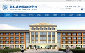 花溪数据职校