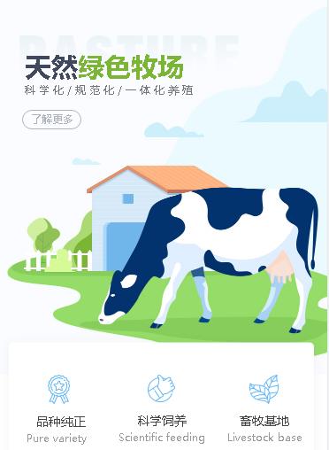 花溪养殖畜牧小程序开发